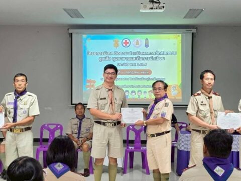 📣เข้าร่วมการประชุมเชิงปฏิบัติการการจัดกิจกรรมลูกเสือและการสอบวิชาพิเศษ