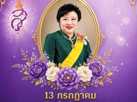 ✨เนื่องในโอกาสวันคล้ายวันประสูติ พระเจ้าวรวงศ์เธอ พระองค์เจ้าโสมสวลี กรมหมื่นสุทธนารีนาถ✨